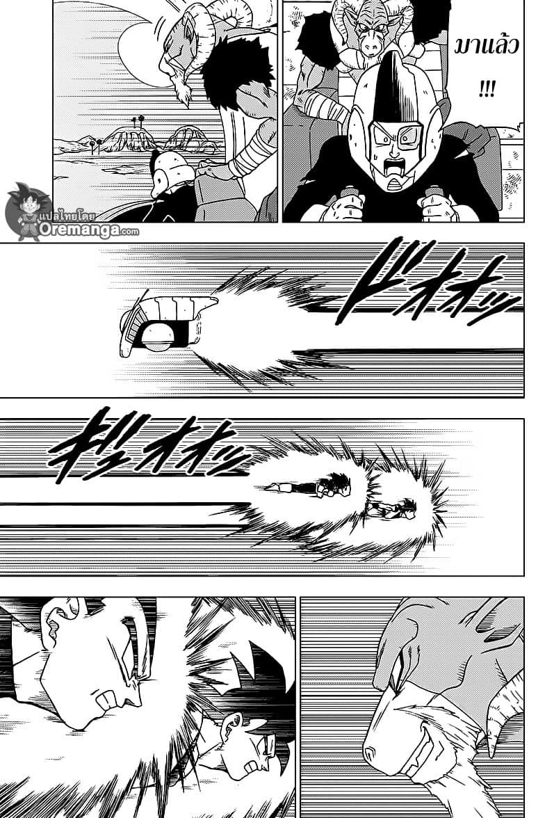 Dragon Ball Super page 16