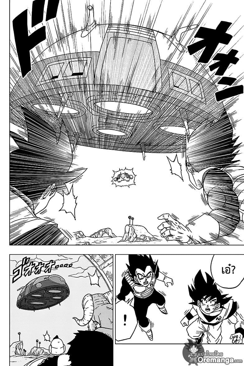 Dragon Ball Super page 17