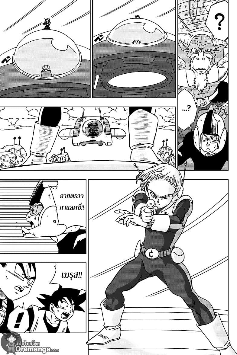 Dragon Ball Super page 18
