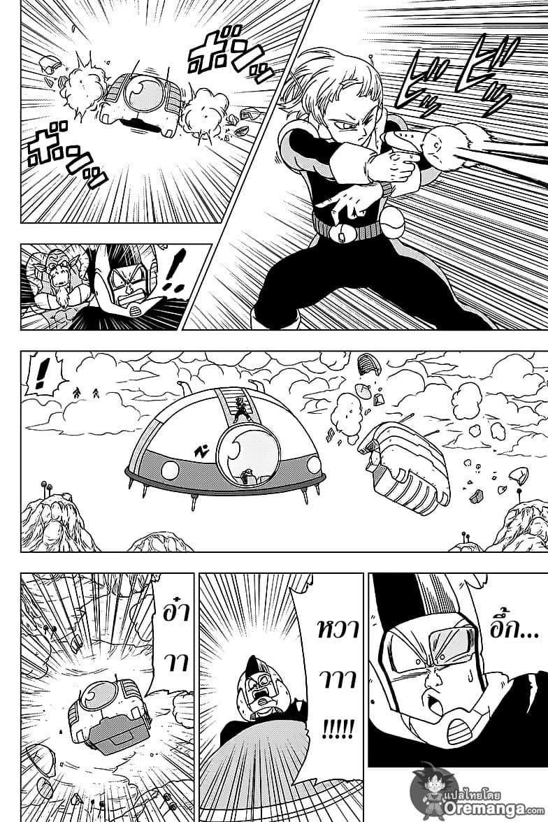 Dragon Ball Super page 19