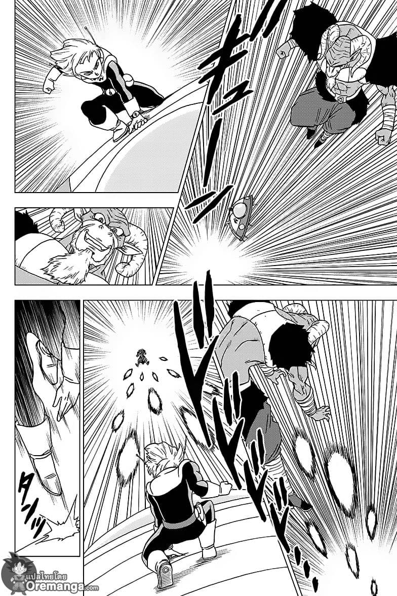Dragon Ball Super page 21