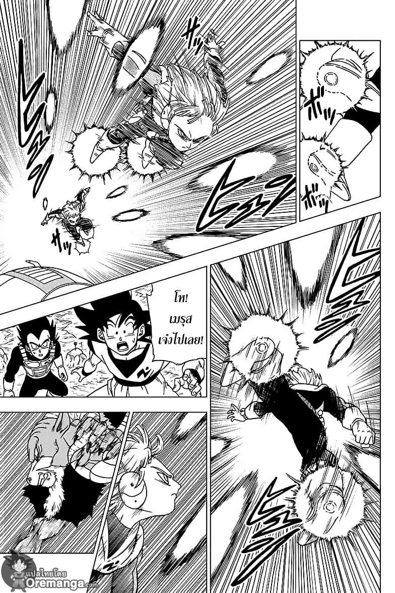 Dragon Ball Super page 22