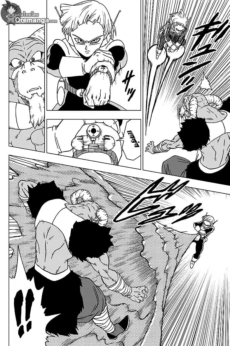 Dragon Ball Super page 23