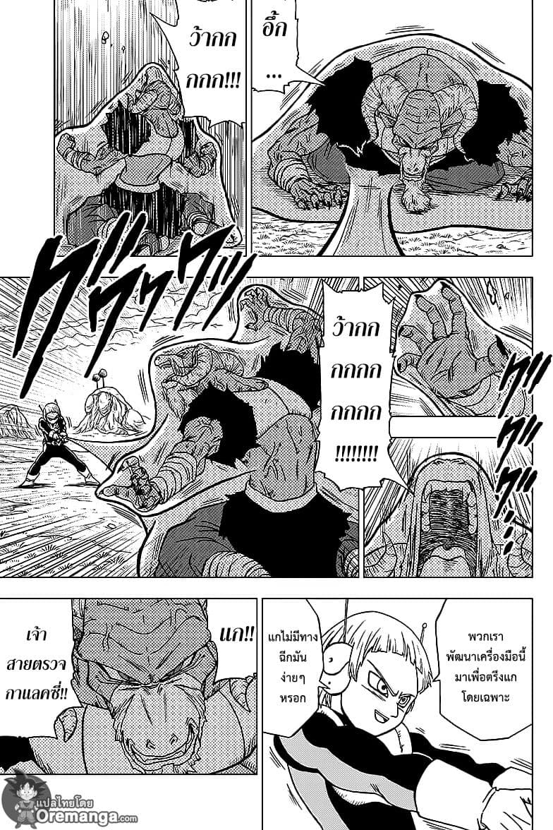 Dragon Ball Super page 26
