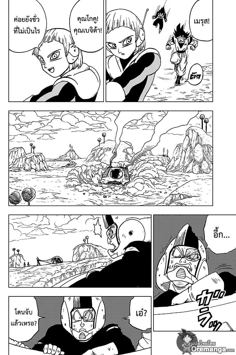 Dragon Ball Super page 27