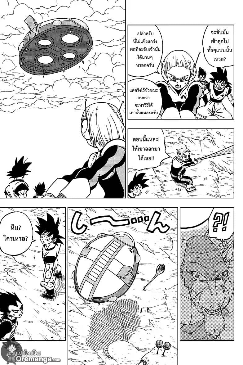 Dragon Ball Super page 28