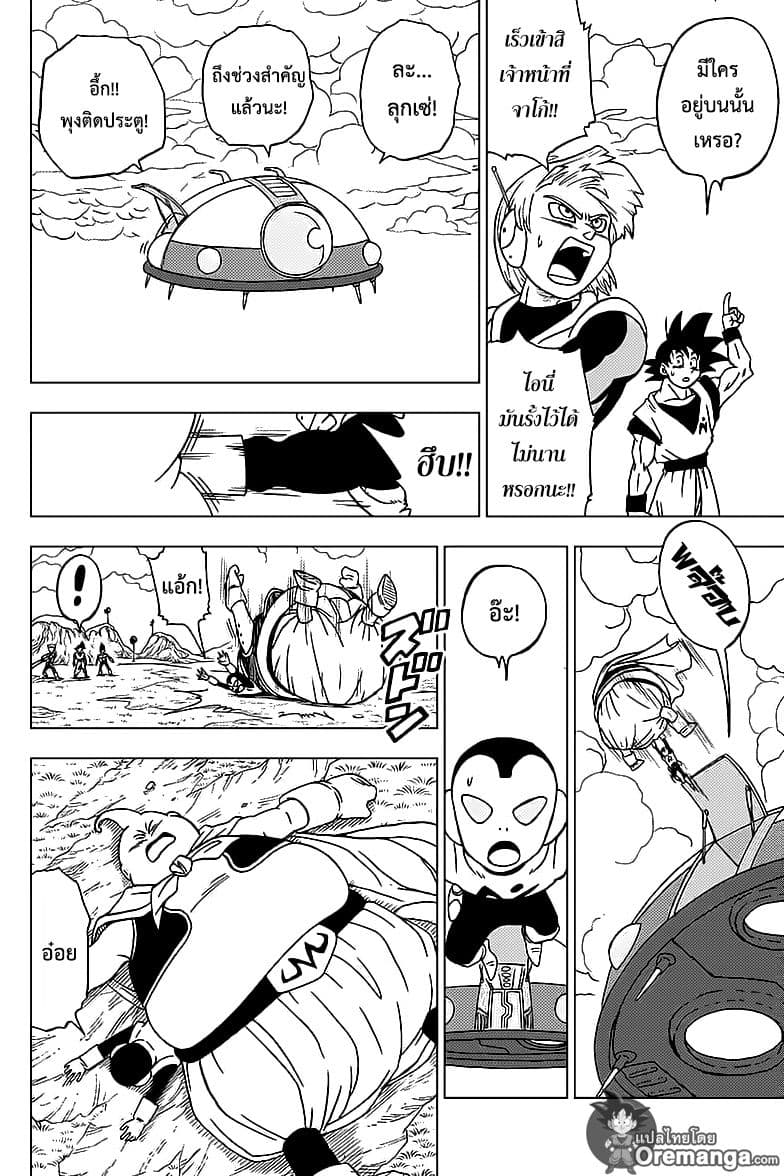 Dragon Ball Super page 29