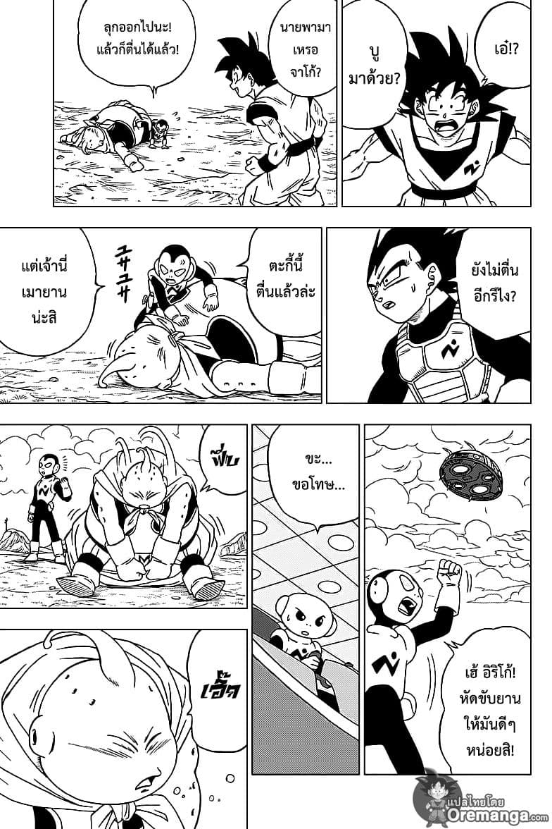 Dragon Ball Super page 30