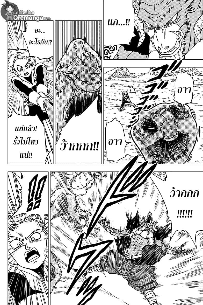 Dragon Ball Super page 33