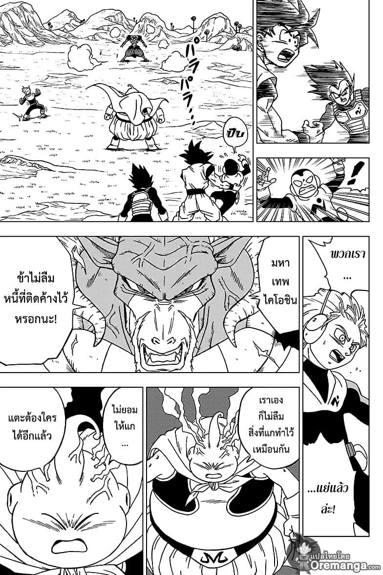Dragon Ball Super page 34