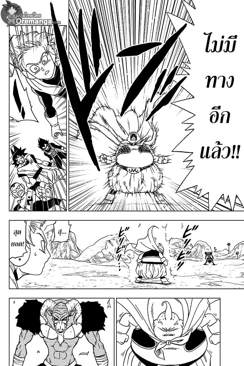 Dragon Ball Super page 35