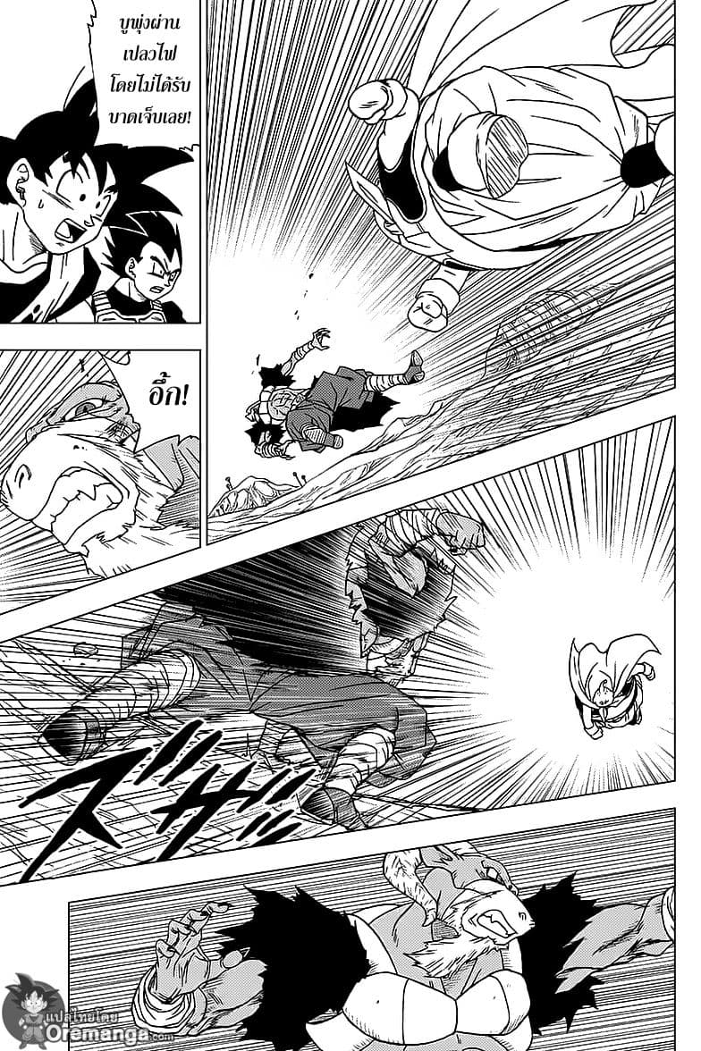 Dragon Ball Super page 38