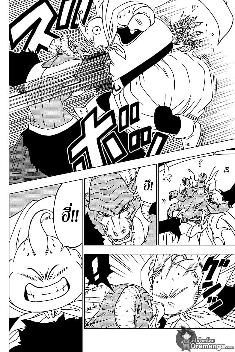 Dragon Ball Super page 39