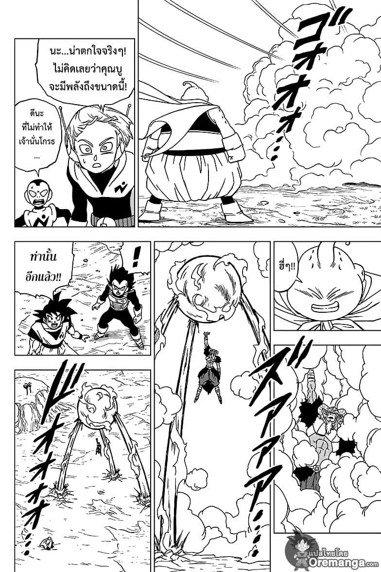 Dragon Ball Super page 41