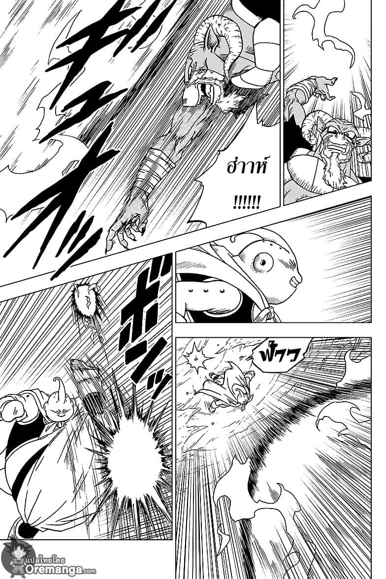 Dragon Ball Super page 42