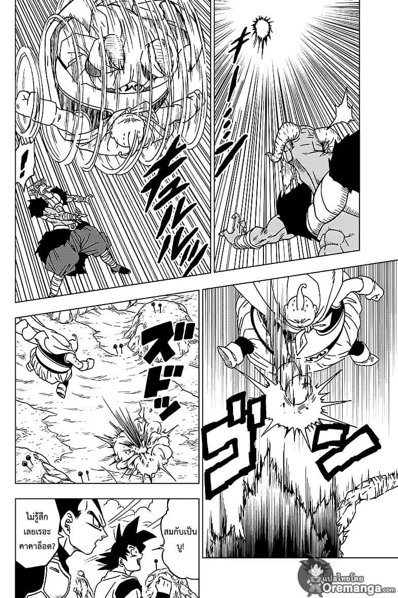 Dragon Ball Super page 43