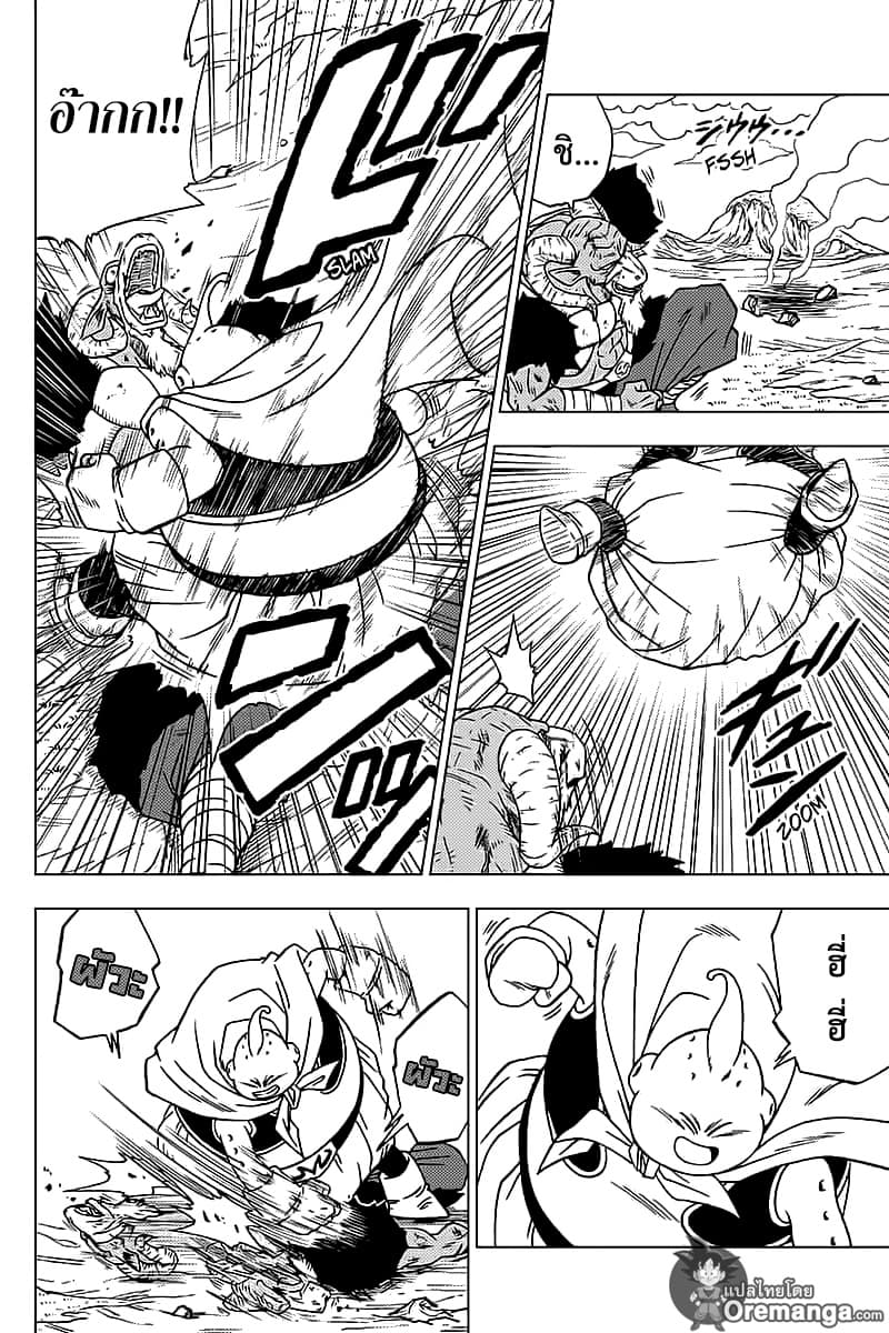 Dragon Ball Super page 2