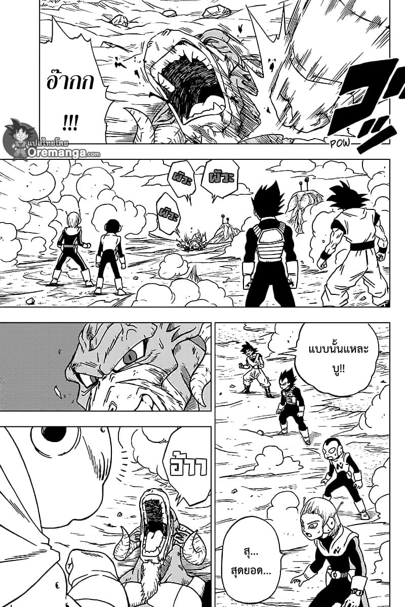 Dragon Ball Super page 3
