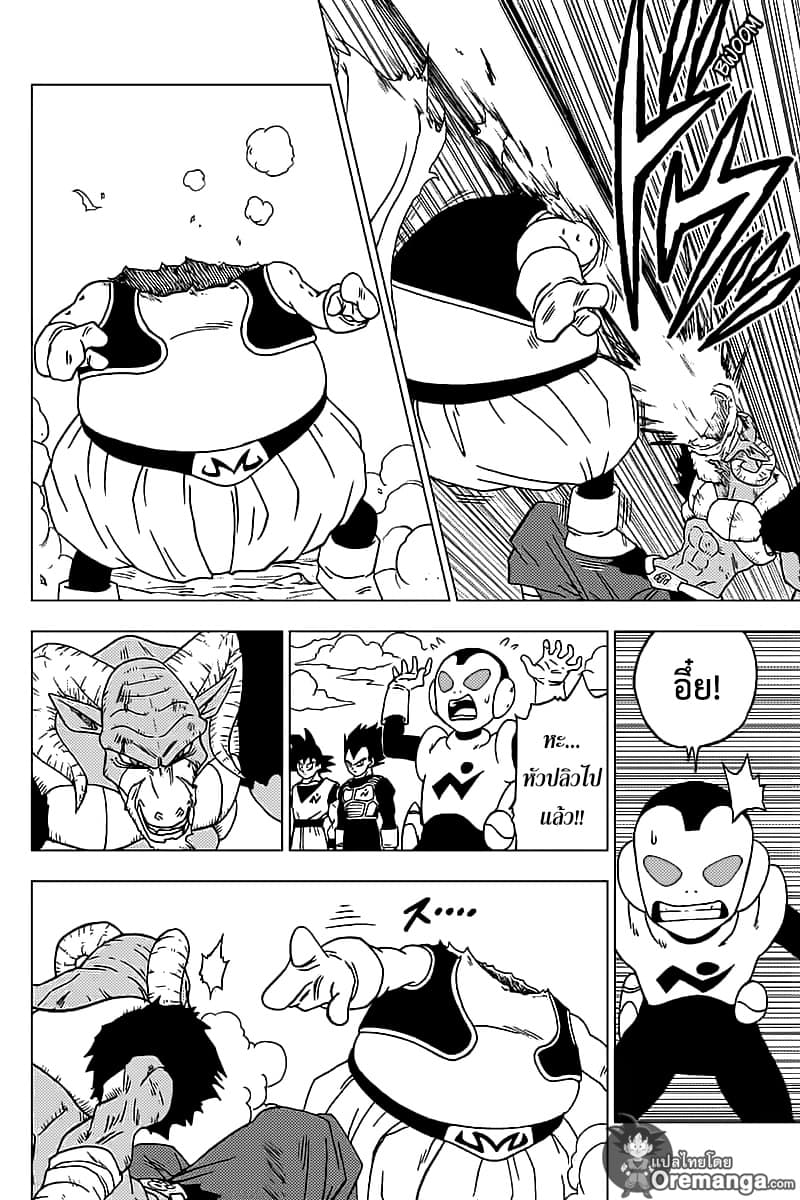 Dragon Ball Super page 4