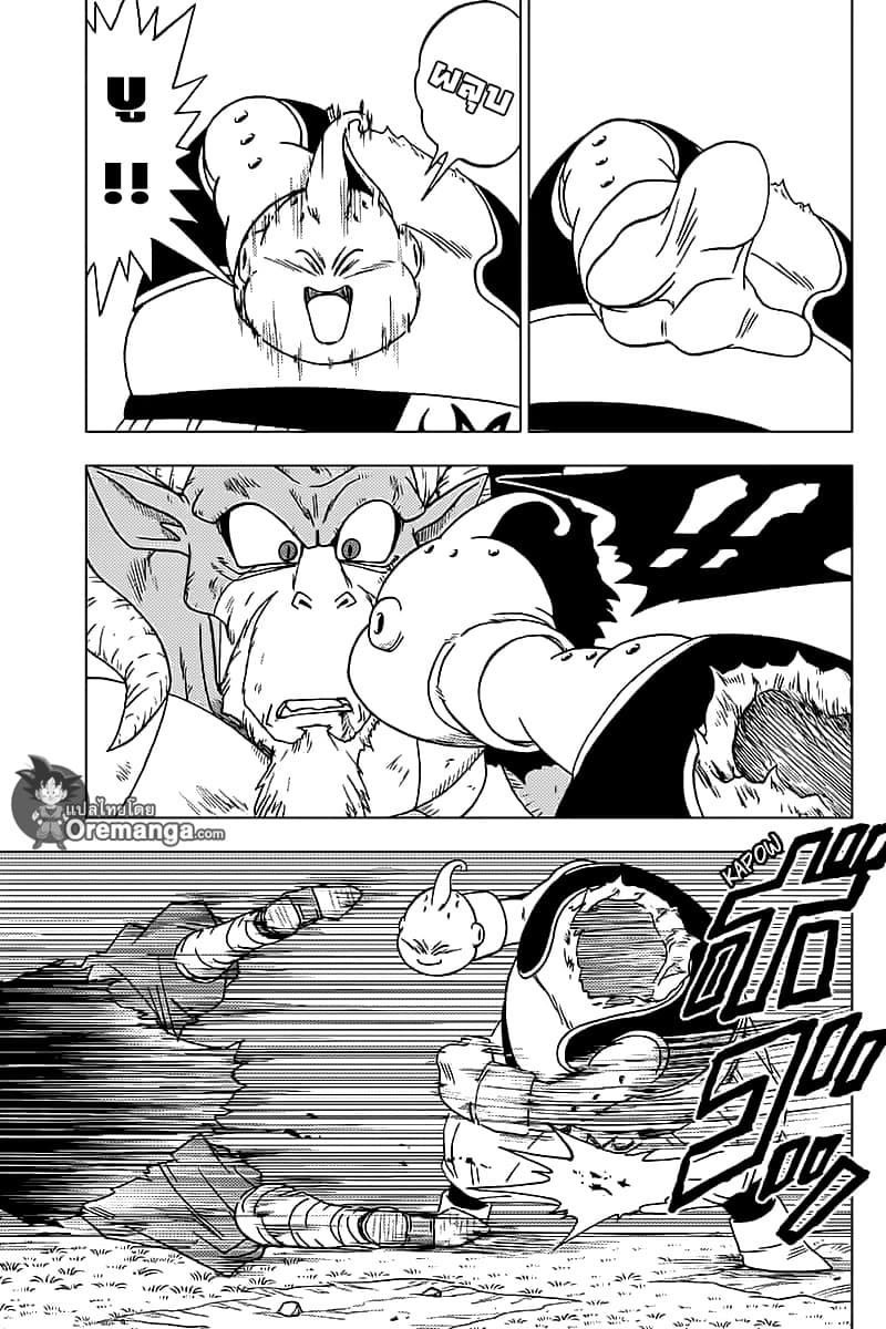 Dragon Ball Super page 5
