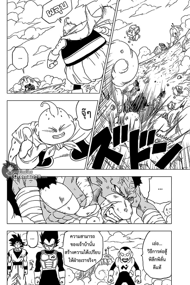 Dragon Ball Super page 6
