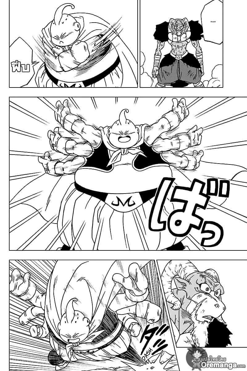 Dragon Ball Super page 10