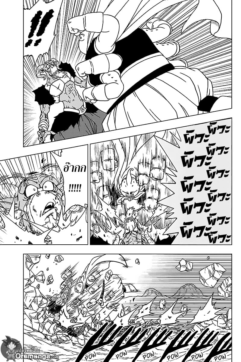 Dragon Ball Super page 11