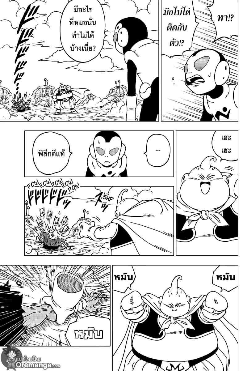 Dragon Ball Super page 13