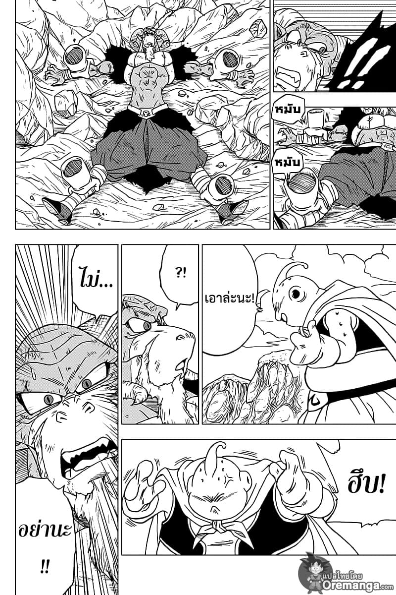 Dragon Ball Super page 14