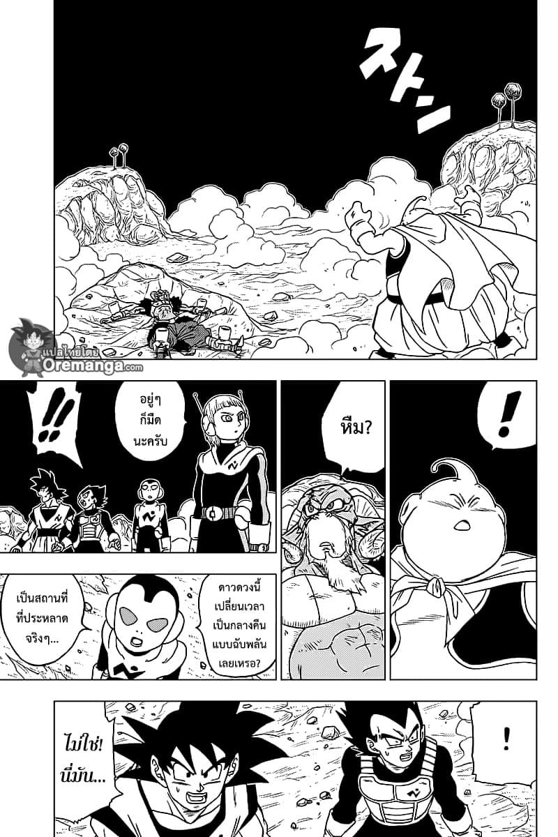 Dragon Ball Super page 15