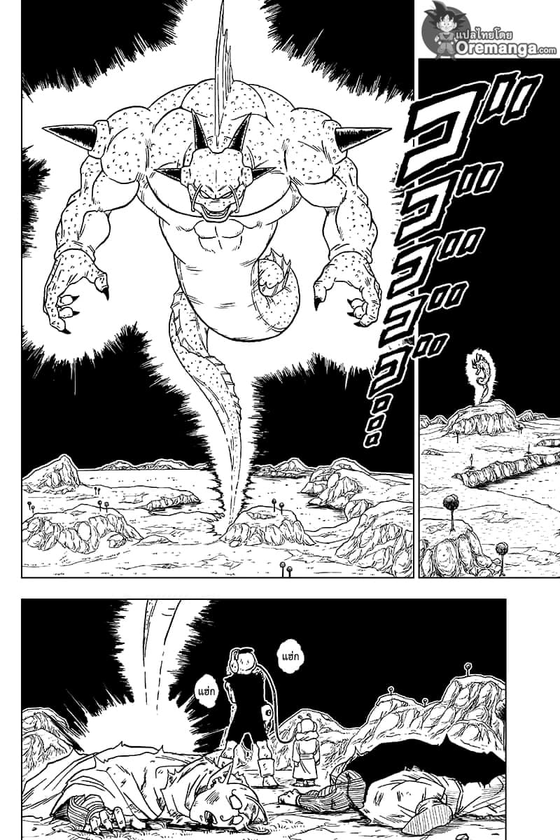 Dragon Ball Super page 16