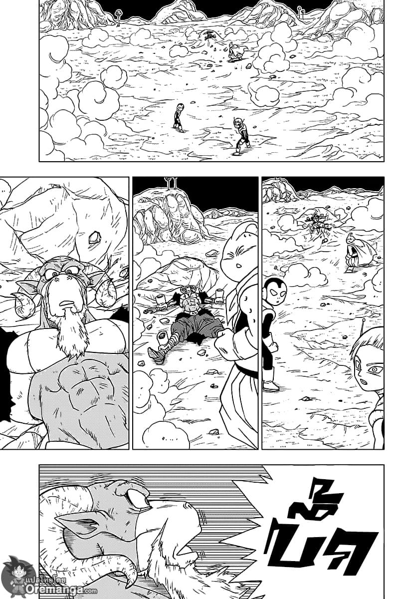 Dragon Ball Super page 23