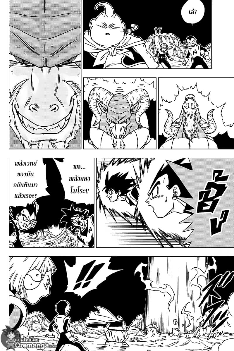 Dragon Ball Super page 24