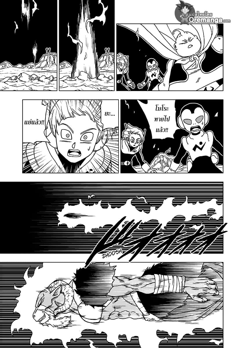 Dragon Ball Super page 25