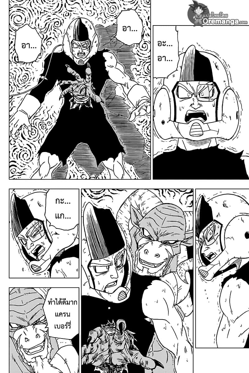 Dragon Ball Super page 28