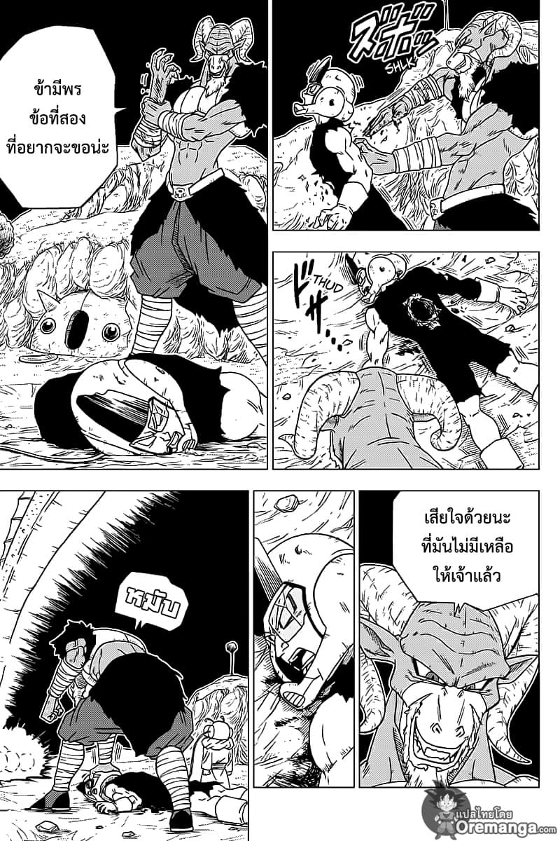 Dragon Ball Super page 29