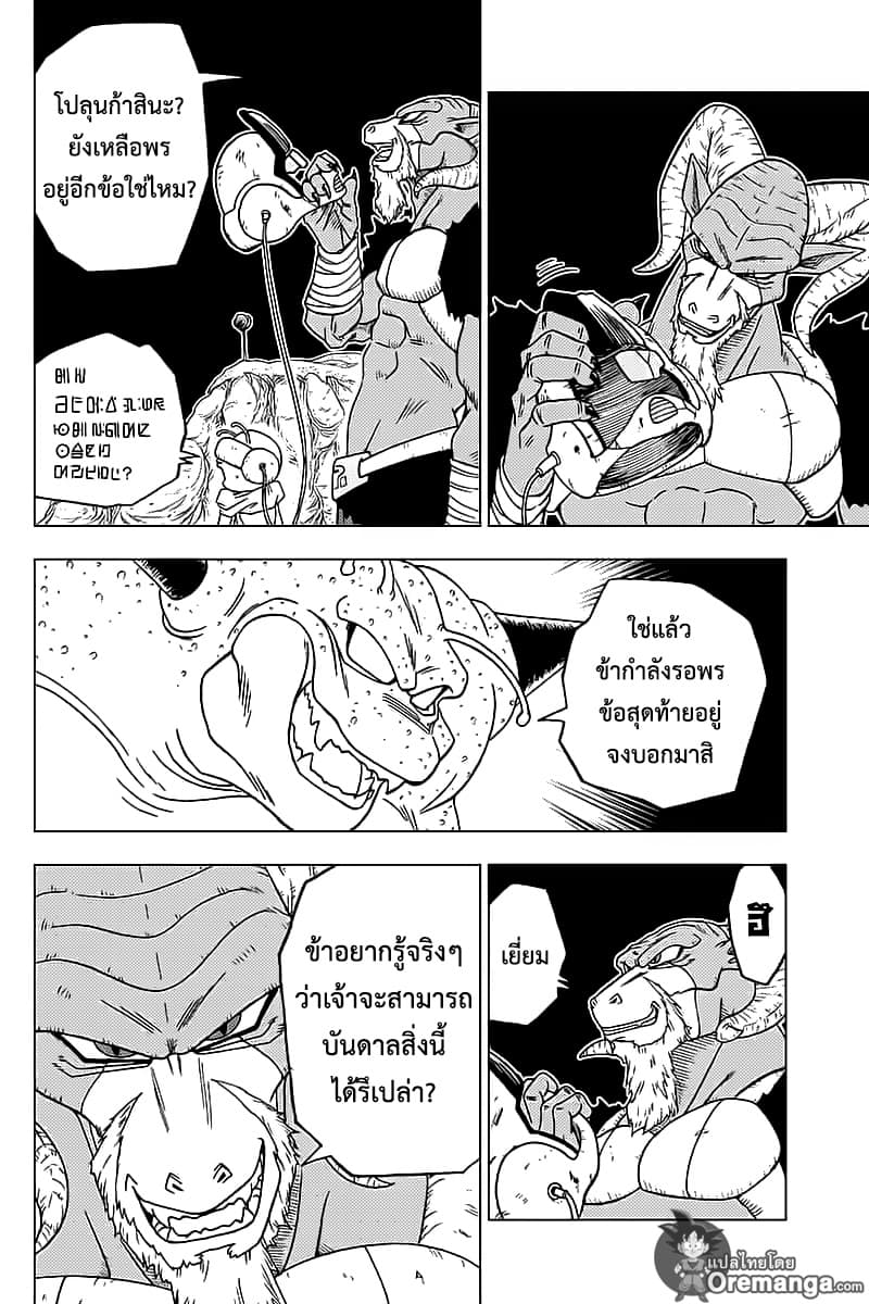 Dragon Ball Super page 30