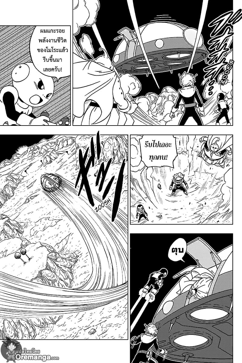 Dragon Ball Super page 31