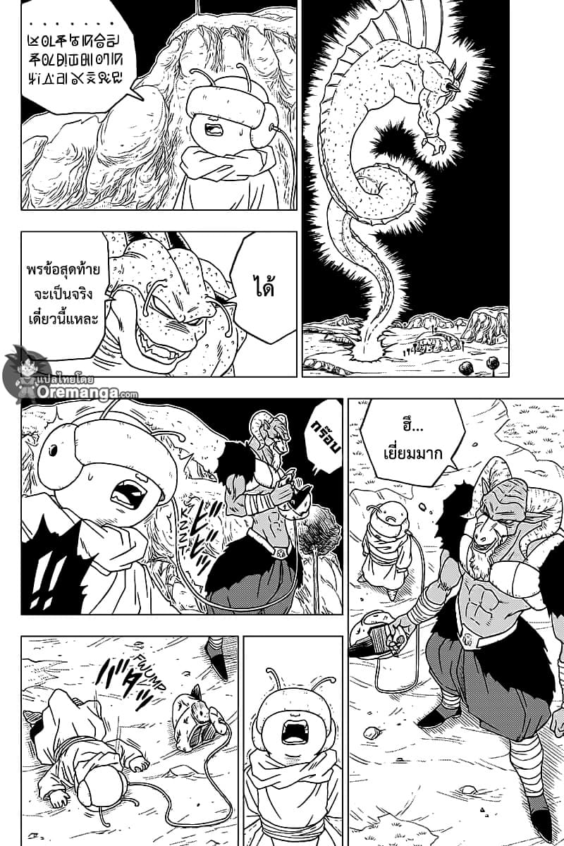 Dragon Ball Super page 32