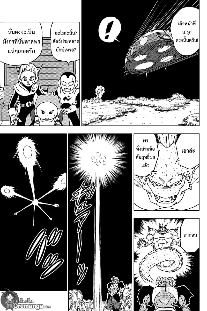 Dragon Ball Super page 33