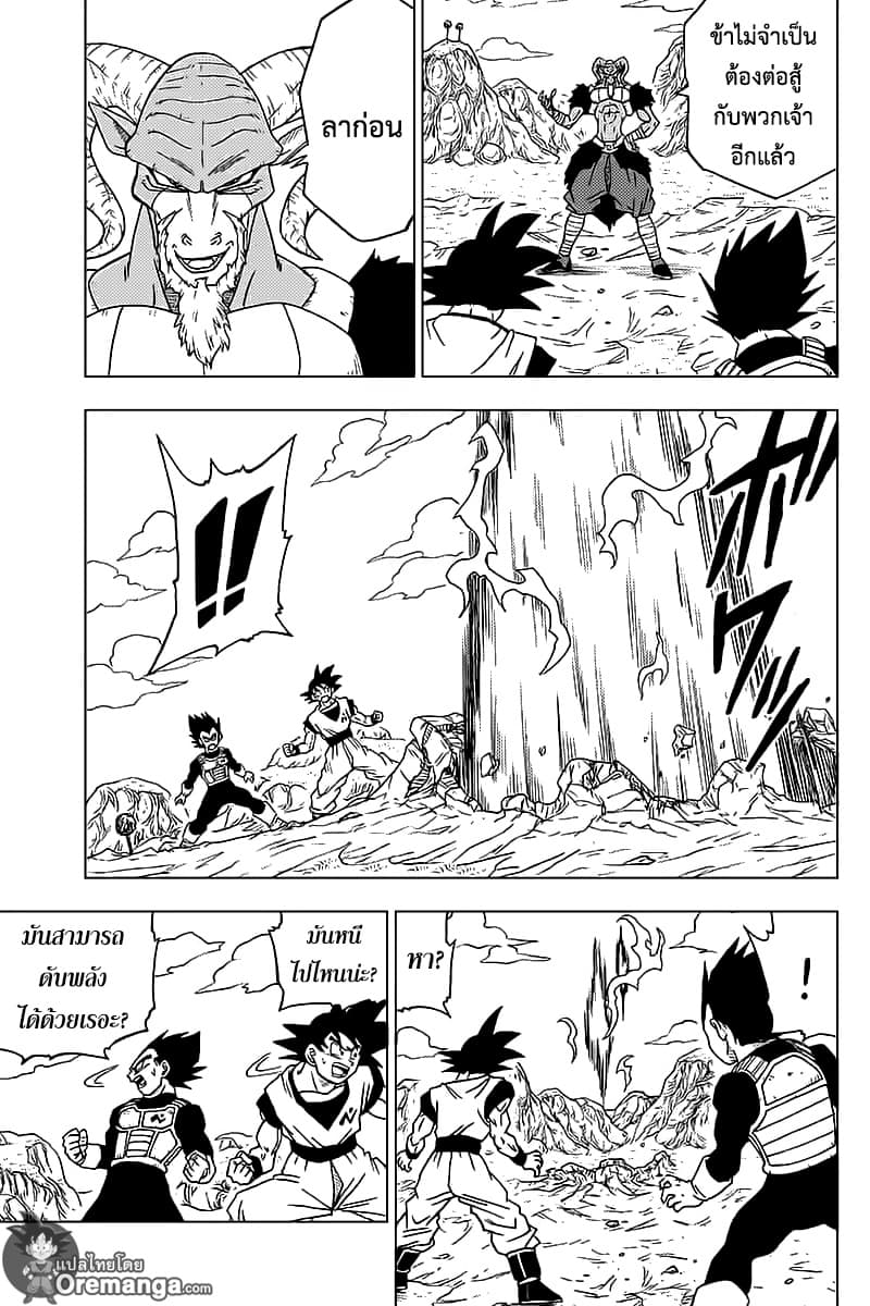 Dragon Ball Super page 37