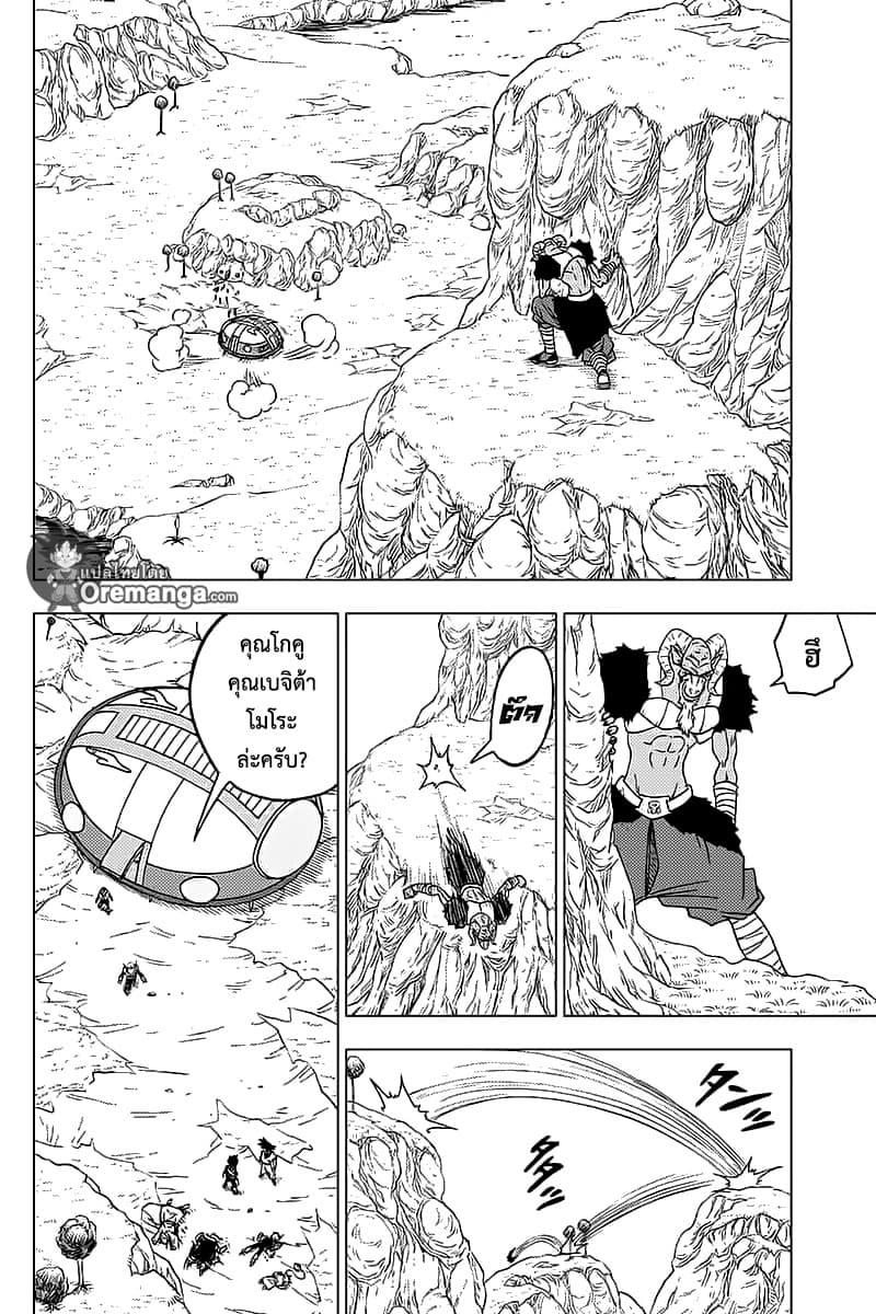 Dragon Ball Super page 38