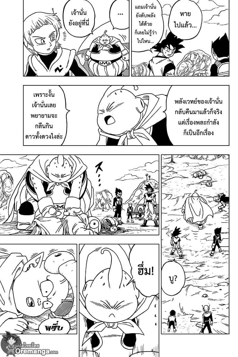 Dragon Ball Super page 39