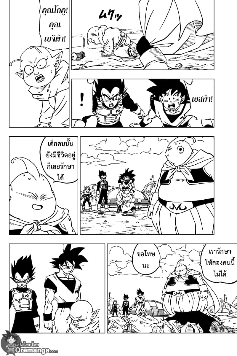 Dragon Ball Super page 40