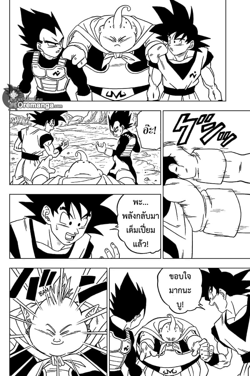 Dragon Ball Super page 42