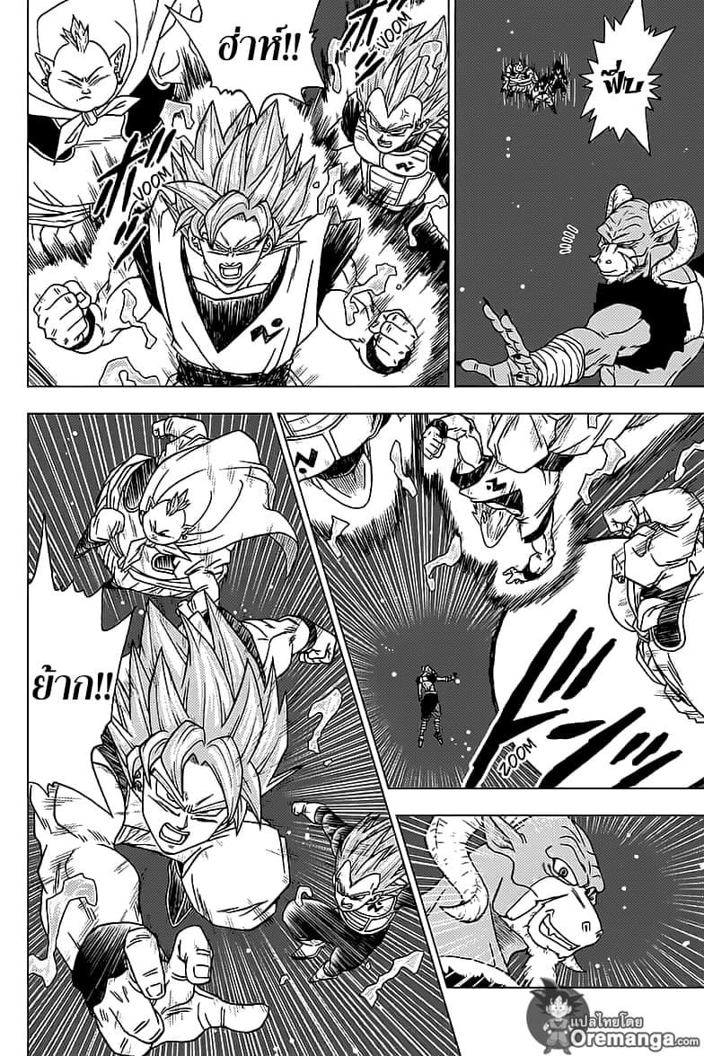 Dragon Ball Super page 4