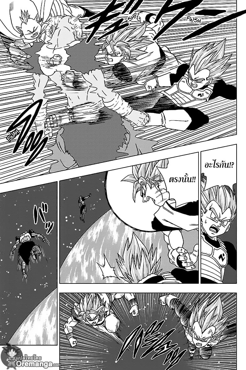Dragon Ball Super page 5