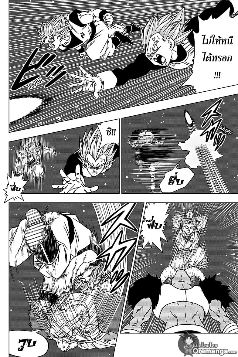 Dragon Ball Super page 6