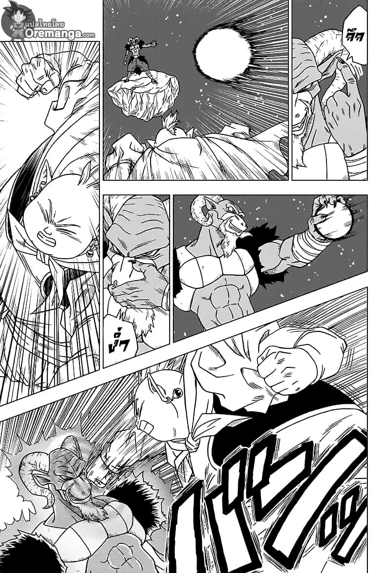 Dragon Ball Super page 9