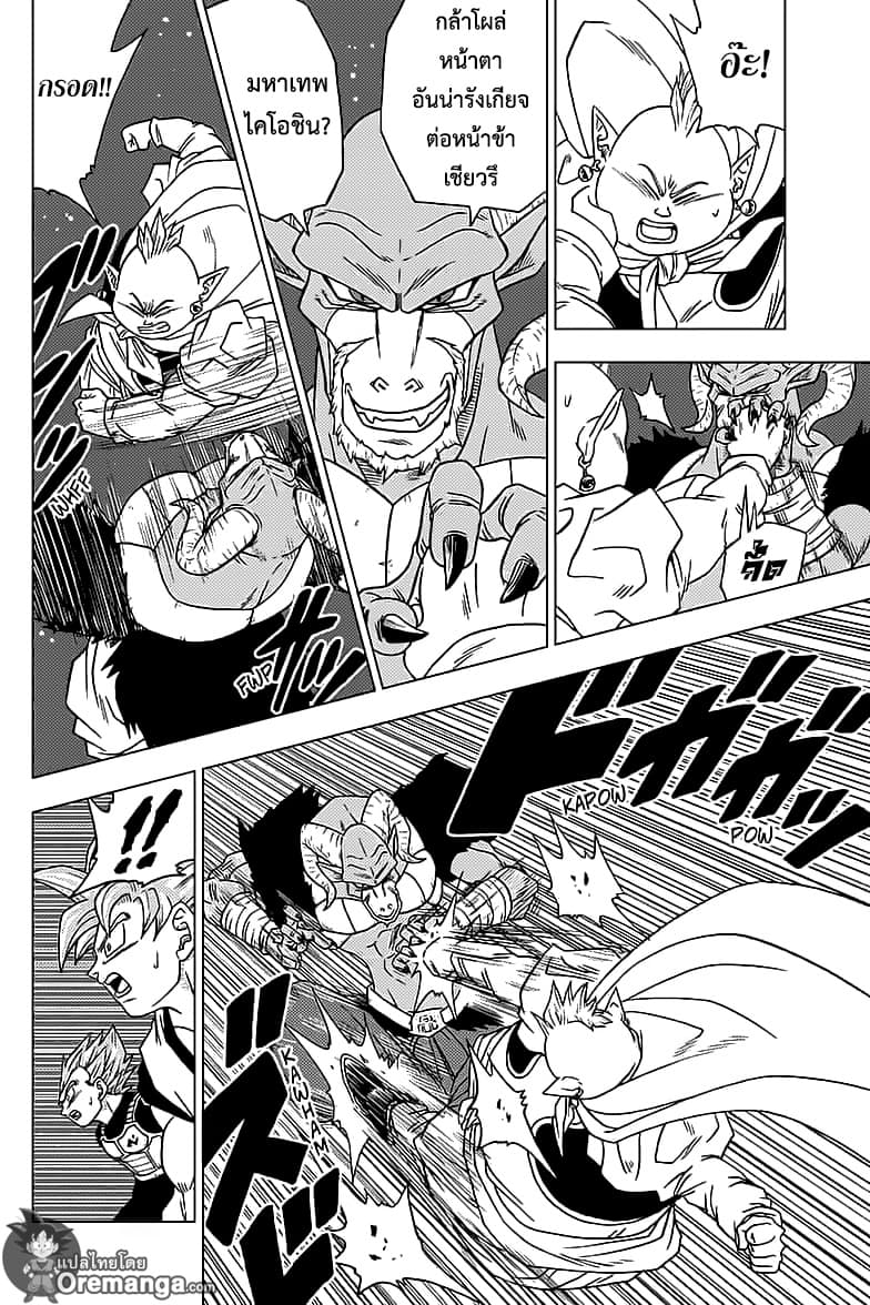 Dragon Ball Super page 10